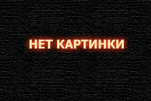 Реальные пацаны